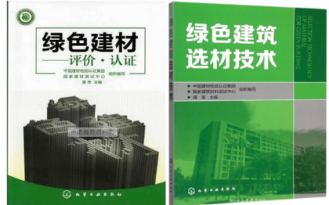 六安防腐地坪公司参编《绿色建材评价 高固体分防腐蚀涂料》国家团体标准